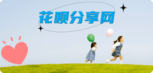 朝阳信用卡☀️蚂蚁信用卡提现的诚信商家